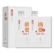 ZHAI YAO 摘要 酒 珍品版 53度酱香型白酒 500ml*2 双瓶礼盒装