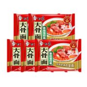 BAIXIANG 白象 香辣猪骨面 75g*10袋
