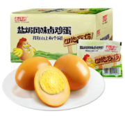 京东特价APP: 南北特 盐焗鸡蛋 30g*20个