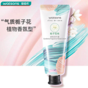 气质栀子花香！watsons 屈臣氏 栀子花味香氛润手霜 40g