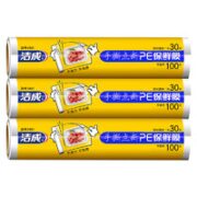 洁成 保鲜膜 30cm*30m*3卷