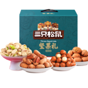 Three Squirrels 三只松鼠 坚果大礼包1685g/1715g*2