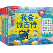 《我会念童谣+古诗+英文儿歌》（套装3册）