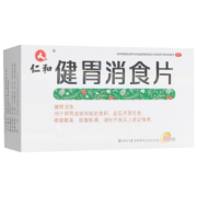 京东特价app: 仁和 健胃消食片 国药准字 0.5g* 40片/3盒