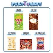 glico 格力高 奇幻梦想礼盒百奇百醇饼干棒 5盒装