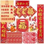 多美忆 2023兔年新年装饰品大礼包 30件套