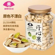 金陵老太太 原味无添加美国加州开心果 400g罐装