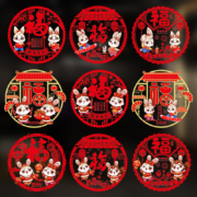 再补券：彩扣 2023兔年福字 窗花 10张
