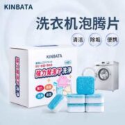 kinbata 洗衣机槽泡腾清洗片 10粒*2盒