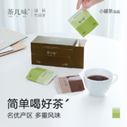 小罐茶出品，茶几味 十大茗茶茶叶尝鲜组合 10包