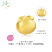周生生年货礼物黄金转运珠 足金串珠Charme 组合单颗 定价 金桔 92658C