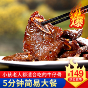 鸿亮 新鲜黑椒牛小排牛仔骨整块 200g*6袋  送意面110g+刀叉1副