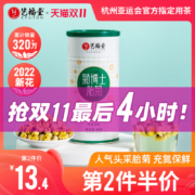 聚划算百亿补贴：艺福堂 菊博士胎菊特级正品 80g