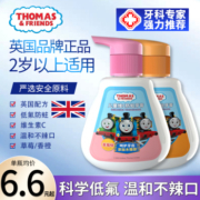 托马斯正品儿童牙膏2-3-6-12岁以上换牙期含氟防蛀固齿宝宝防龋