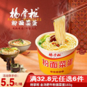 京东特价app、需抢券：杨掌柜 粉面菜蛋金汤肥牛味*1桶*6