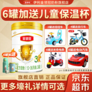 伊利奶粉 金领冠3段  加量装（1-3岁幼儿） 960克*1罐