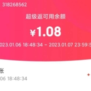 京东小程序 领无门槛红包 实测得1.08元