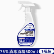 99.99%杀菌率！思语 75%酒精消毒喷雾 500ml 14.91元包邮（双重优惠）