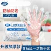 食品级材质！超护 一次性手套 100只 加厚款