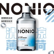 日本进口，Lion 狮王 NONIO 冰爽漱口水600mL*2件