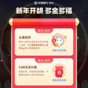 美团 团圆好彩头 抽红包/支付券/实物 实测中5.88/6.66元支付卷