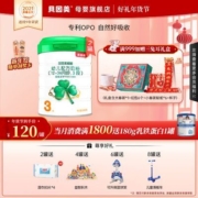 绿爱婴幼儿配方奶粉3段800克专利OPO原装进口 21年7月【5天内发货】