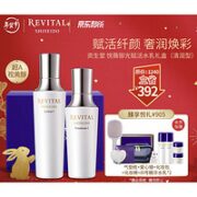 SHISEIDO 资生堂 悦薇御光赋活护肤套装 清润型（精华水170ml+精华乳130ml+赠 气垫梳+爱心镜+化妆包+化妆棉+III号精华水30ml+III号精华乳15g）