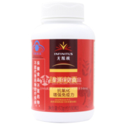 无限极臻源无极限灵芝皇胶囊提高增强免疫力正品官方旗舰店官网