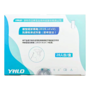 亚辉龙 xs03新型冠状病毒(2019-nCoV) 抗原检测试剂盒(胶体金法)20人份