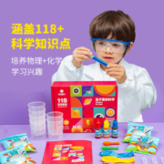 寓教于乐，玩创盒子 儿童118个科学小实验套装