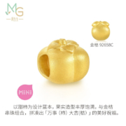 周生生年货礼物黄金转运珠 足金串珠Charme 组合单颗 定价 甜柿 92657C
