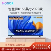 荣耀智慧屏X1 55英寸4G 2022款4K超清开关机无广告AI远场语音wifi