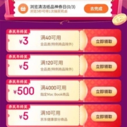 即享好券：京东 满40-3/120-5元 全品类券