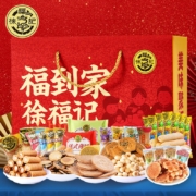 徐福记 福到家礼盒 820g*3