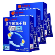 PLUS会员：北京同仁堂 益生菌冻干粉 20袋*3盒
