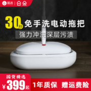 【国货】宜洁电动拖把无线扫地一体机家用擦地拖地机全自动清洗机