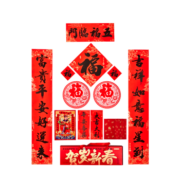 京东京造 对联春联 套装春节装饰 2023兔年春节礼品乔迁之喜装饰116cm