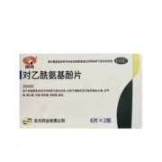 聚划算百亿补贴：天方 对乙酰氨基酚片0.3g*12片/盒*3件