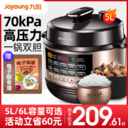 九阳电压力锅智能电高压锅饭煲家用官方1双胆2旗舰店3-4正品5-6人
