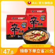 农心辛拉面（香菇牛肉）五连包*2袋煮面韩式夜宵泡面方便面速食面