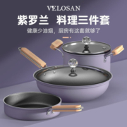 VELOSAN温仑山 德国锅具套装不粘炒锅煎锅汤锅三件套厨具礼盒送礼佳品 32cm炒锅+22cm煎锅+20cm汤锅【礼盒装】