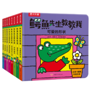 概率券： 乐乐趣 鳄鱼先生教教我立体绘本 任选4件