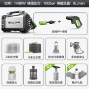 绿田（LUTIAN）家用洗车机高压清洗机高压洗车水枪洗车神器洗车泵220V横款便携 标准版（1400W+进出10米管）