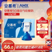 安慕希 风味酸奶勺吃5G蛋白 125g*8