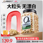 天虹牌 大颗粒开心果 1KG罐装*2件