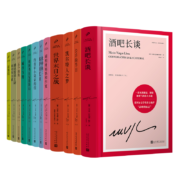 马里奥·巴尔加斯·略萨作品集12册（精装珍藏版）