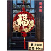 禾爽 新年挂件 福禄福