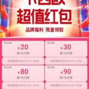 即享好券：卡西欧 520元组合券包