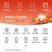 云闪付 送福气 抽0.2-2023元随机红包