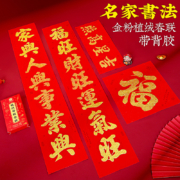 2023新年植绒对联春节家用兔年烫金春联创意装饰大门过年布置套装